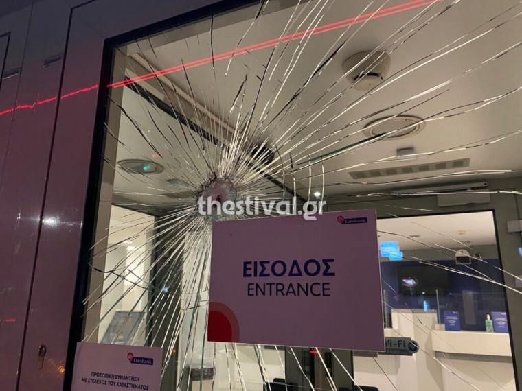 Επίθεση σε τράπεζα