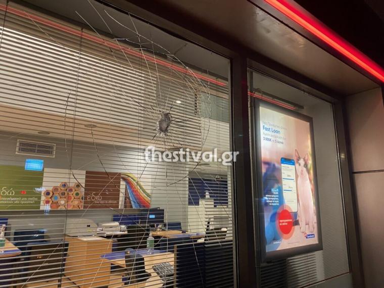 Επίθεση σε τράπεζα