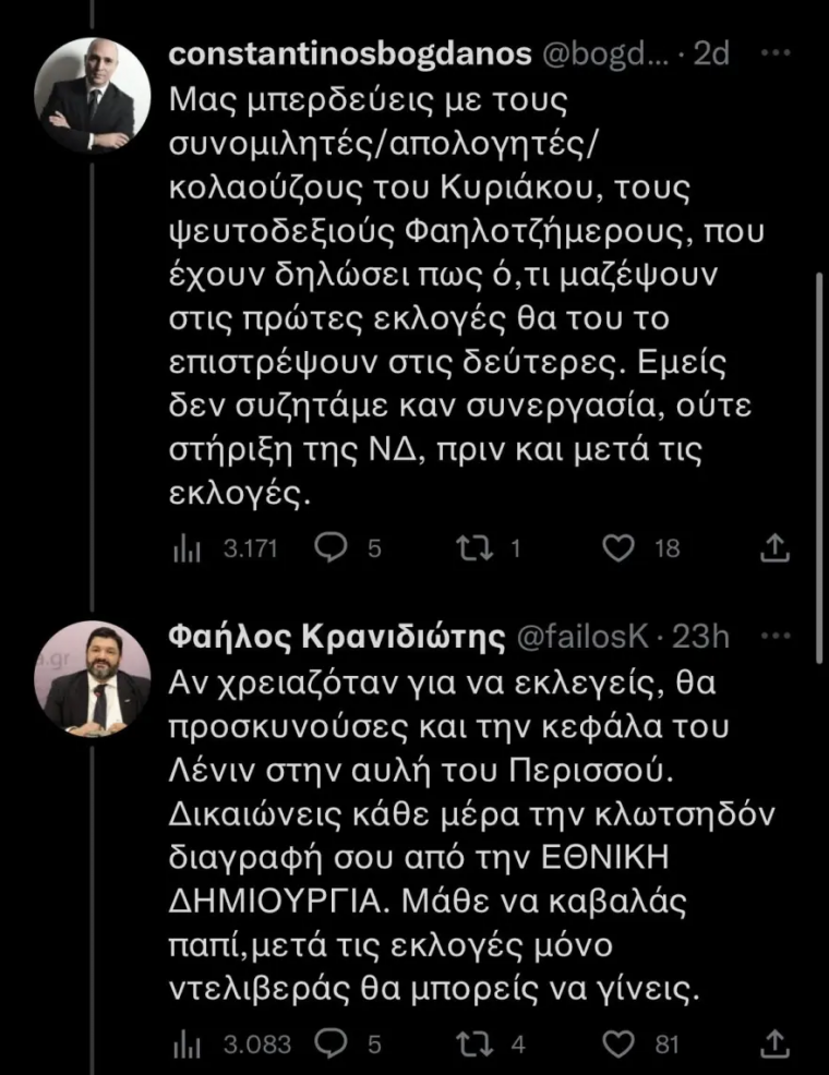 Μπογδάνος