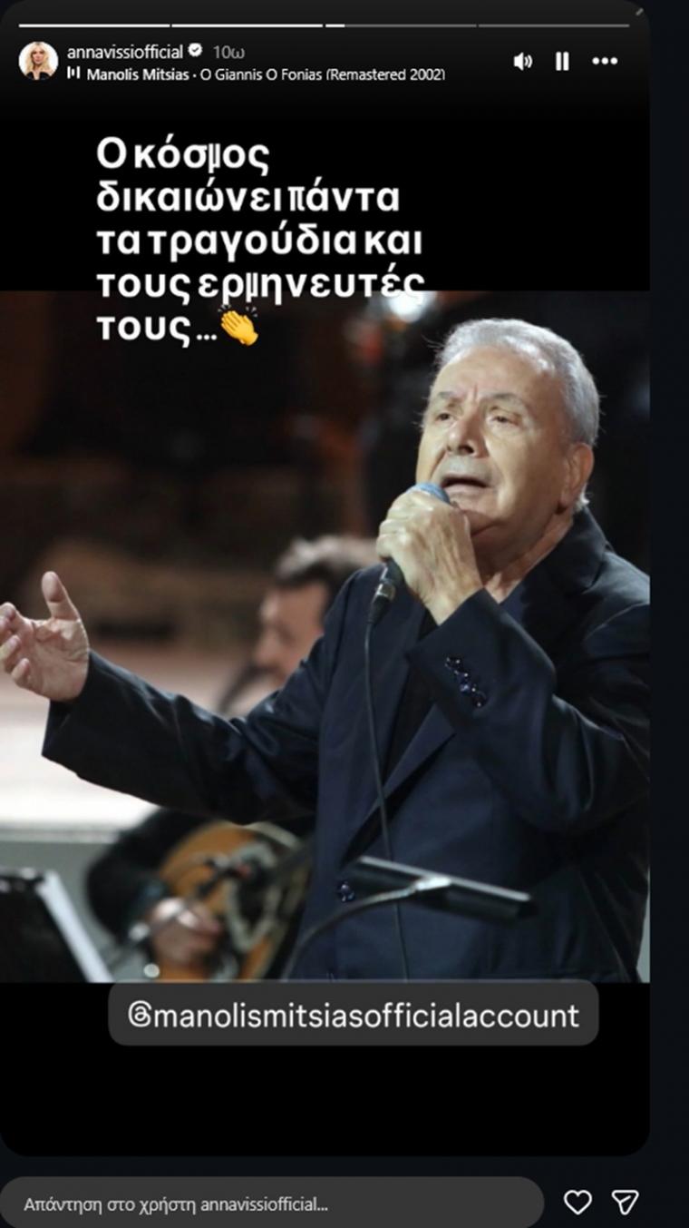 mitsias vissi