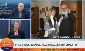 ΠΑΟΚ