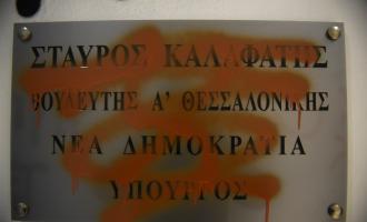 Θεσσαλονίκη