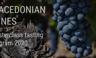Αφίσα της Βόρειας Μακεδονίας σε διεθνή έκθεση οίνου