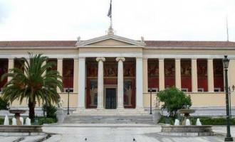Πανεπιστημιο Αθηνών