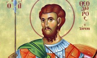 Ο Άγιος Θεόδωρος ο Τήρων: Ο ένδοξος στρατιώτης του Χριστού