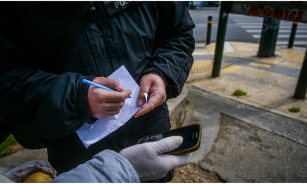 Απαγόρευση κυκλοφορίας