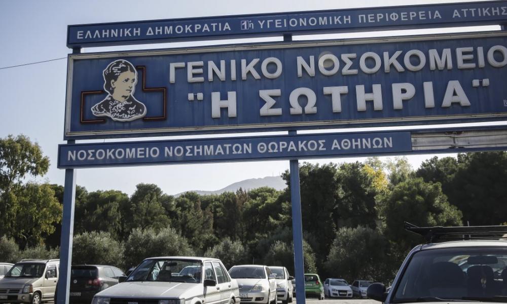 νοσοκομείο σωτηρία