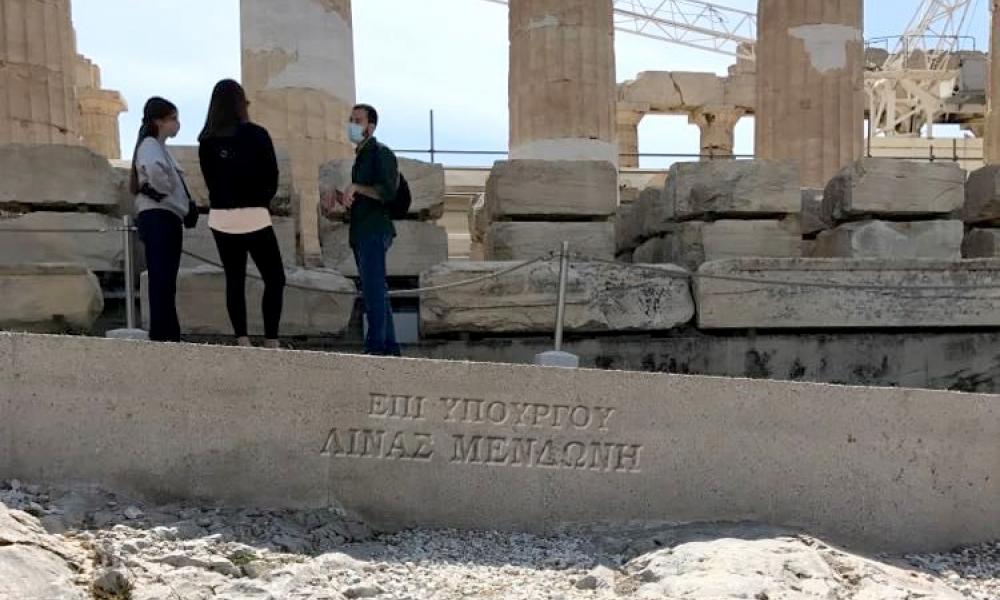 Ακρόπολη