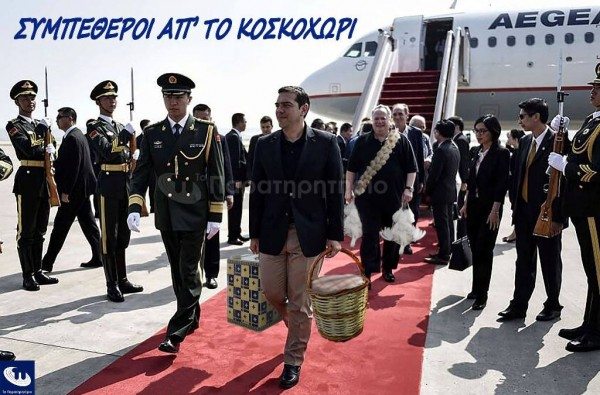 tsipras_kina-600x395